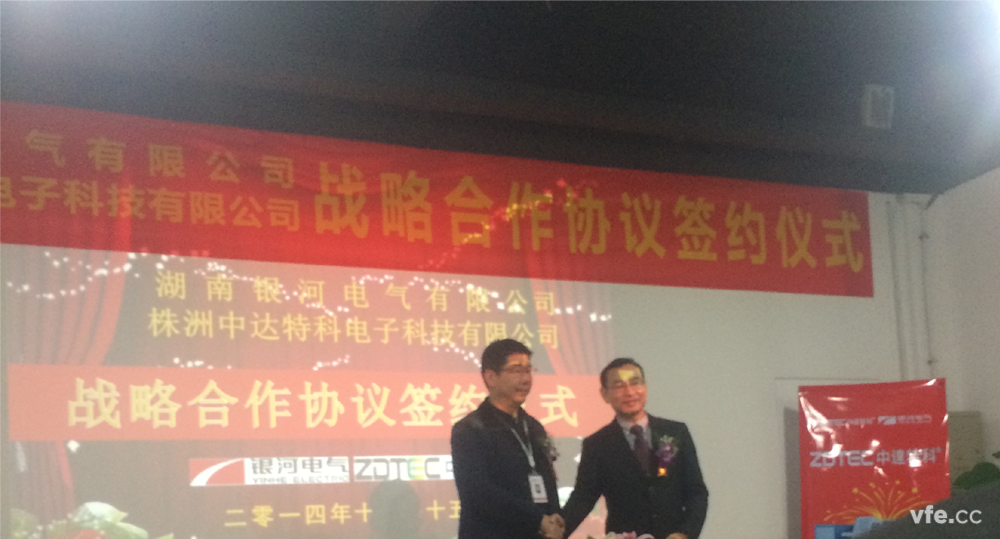 湖南銀河電氣有限公司與株洲中達特科電子科技有限公司戰(zhàn)略合作協議正式簽署