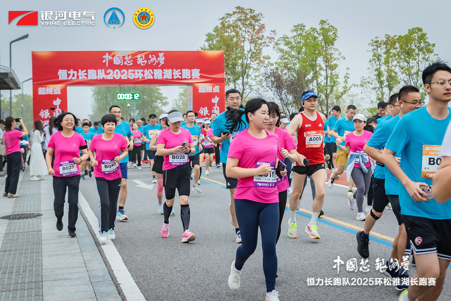 “中國芯，銀河夢”恒力長跑隊2025松雅湖長跑賽圓滿閉幕