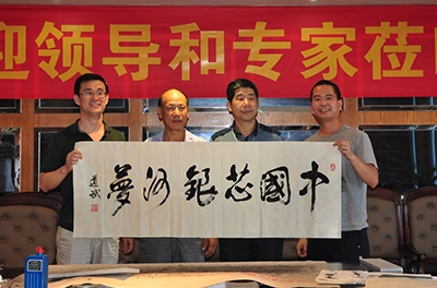 中國將軍文化學(xué)會(huì)副會(huì)長為“中國芯，銀河夢(mèng)”題詞