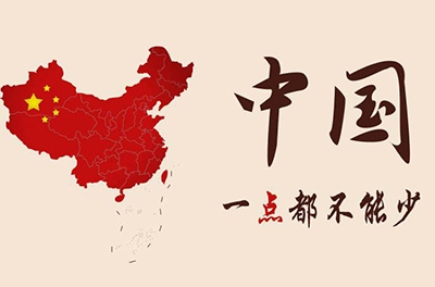 南海從西周起就一直屬于中國！犯我中華者，雖遠必誅！