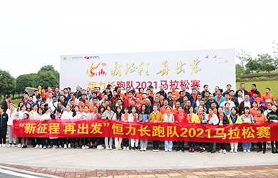 相約半馬，新征程，再出發！